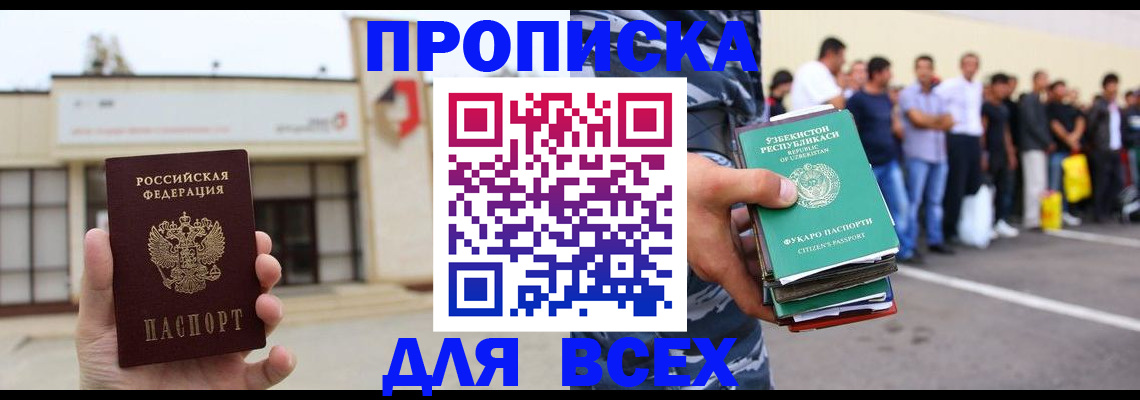 регистрация для дет. сада в Щёлково