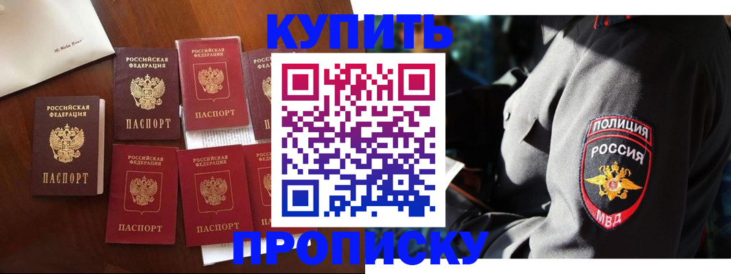 миграционный учет в Щёлково