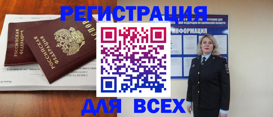 регистрация для дет. сада в Щёлково