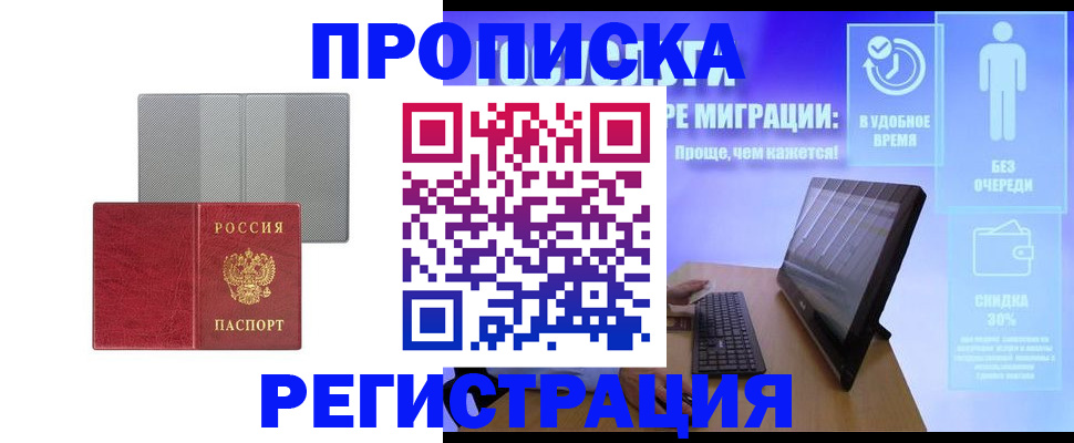 найти адрес прописки в Щёлково